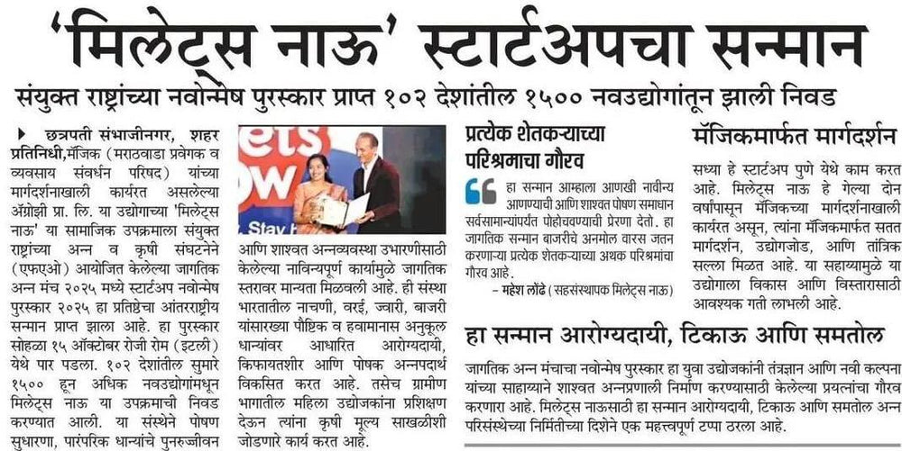 Millets Now’s international recognition
