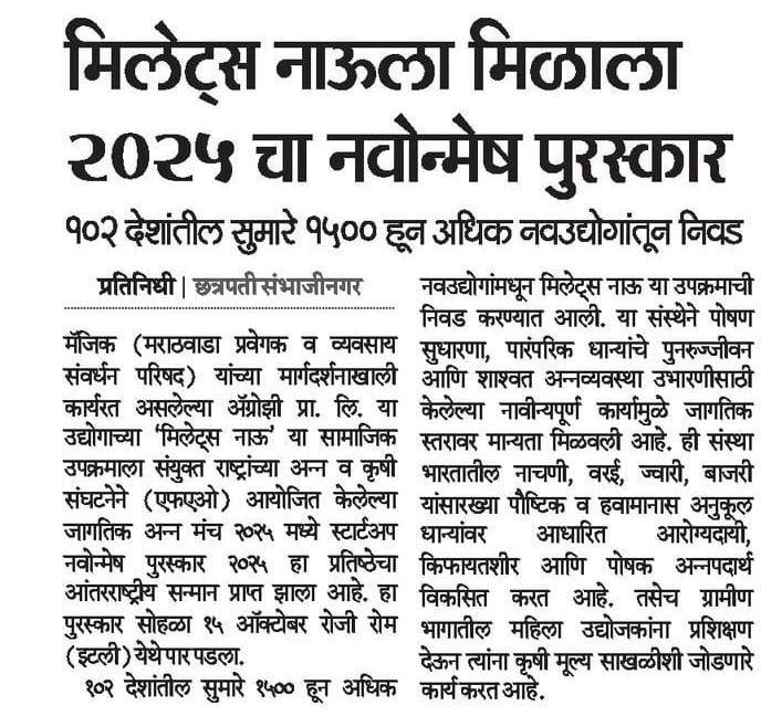 Millets Now wins the Innovation Award 2025