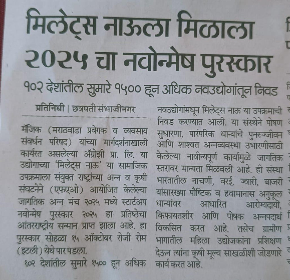 Millets Now in the Marathi press
